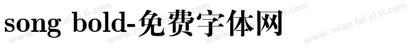 song bold字体转换